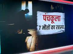 पंचकूला: एक परिवार का अंत, कर्ज का भयानक बोझ
